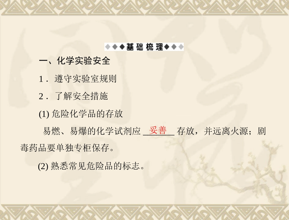 过滤蒸发课件_第2页