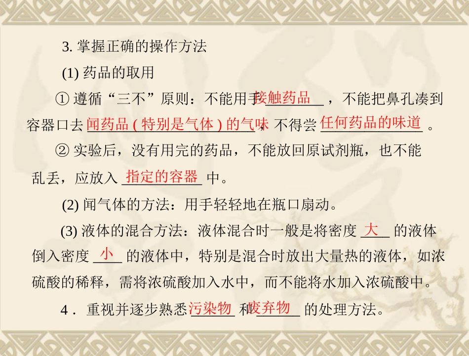 过滤蒸发课件_第3页