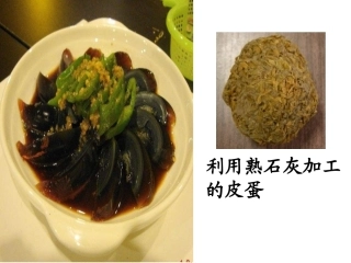 中和反应第一课时