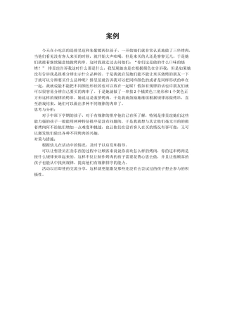 小吃店中的“排一排”