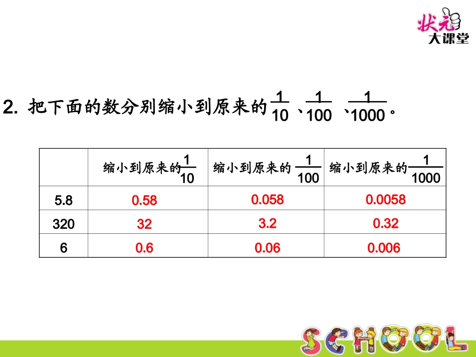 第3课时解决问题_第3页