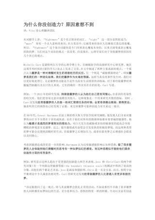 为什么你没创造力？原因意想不到