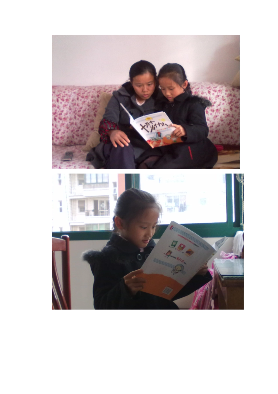 十万个为什么读后感_第2页