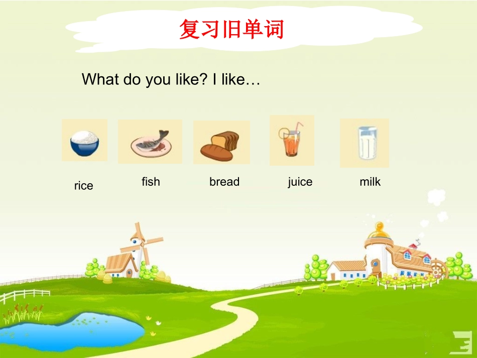四年级上册英语Unit5Dinnerisready!_第2页