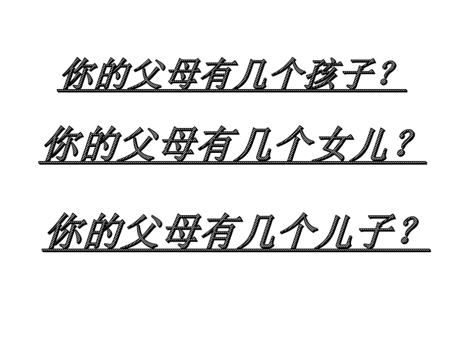 《三个儿子》完整版_第1页