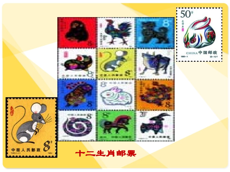 邮票齿孔的故事 (4)_第2页