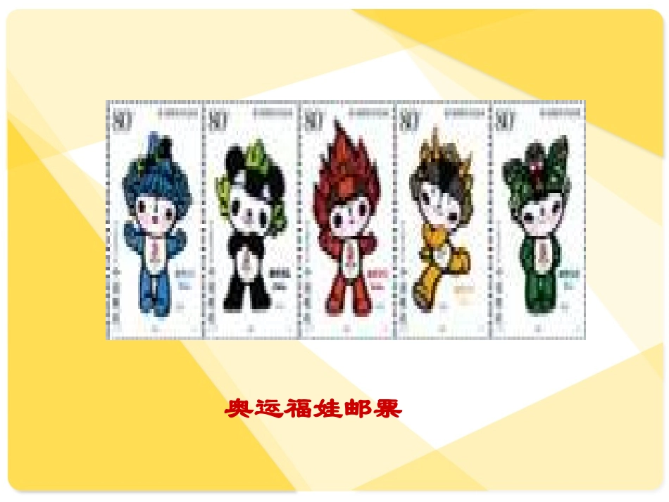 邮票齿孔的故事 (4)_第3页
