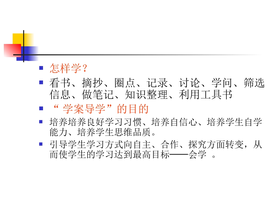 学案设计（各科）12-2_第3页