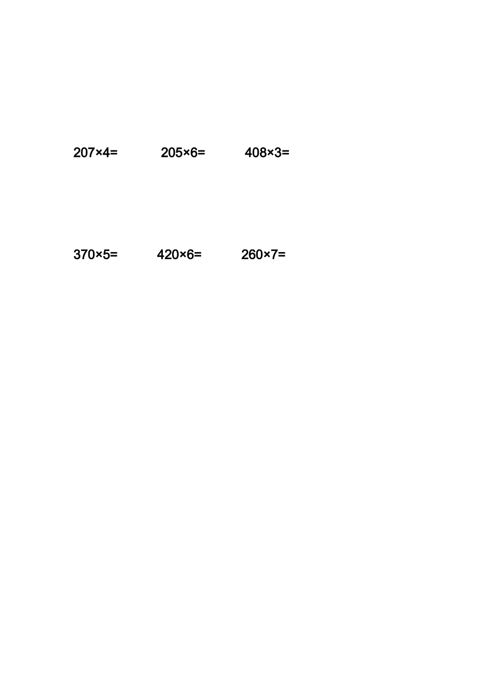 “列竖式”专题训练_第2页