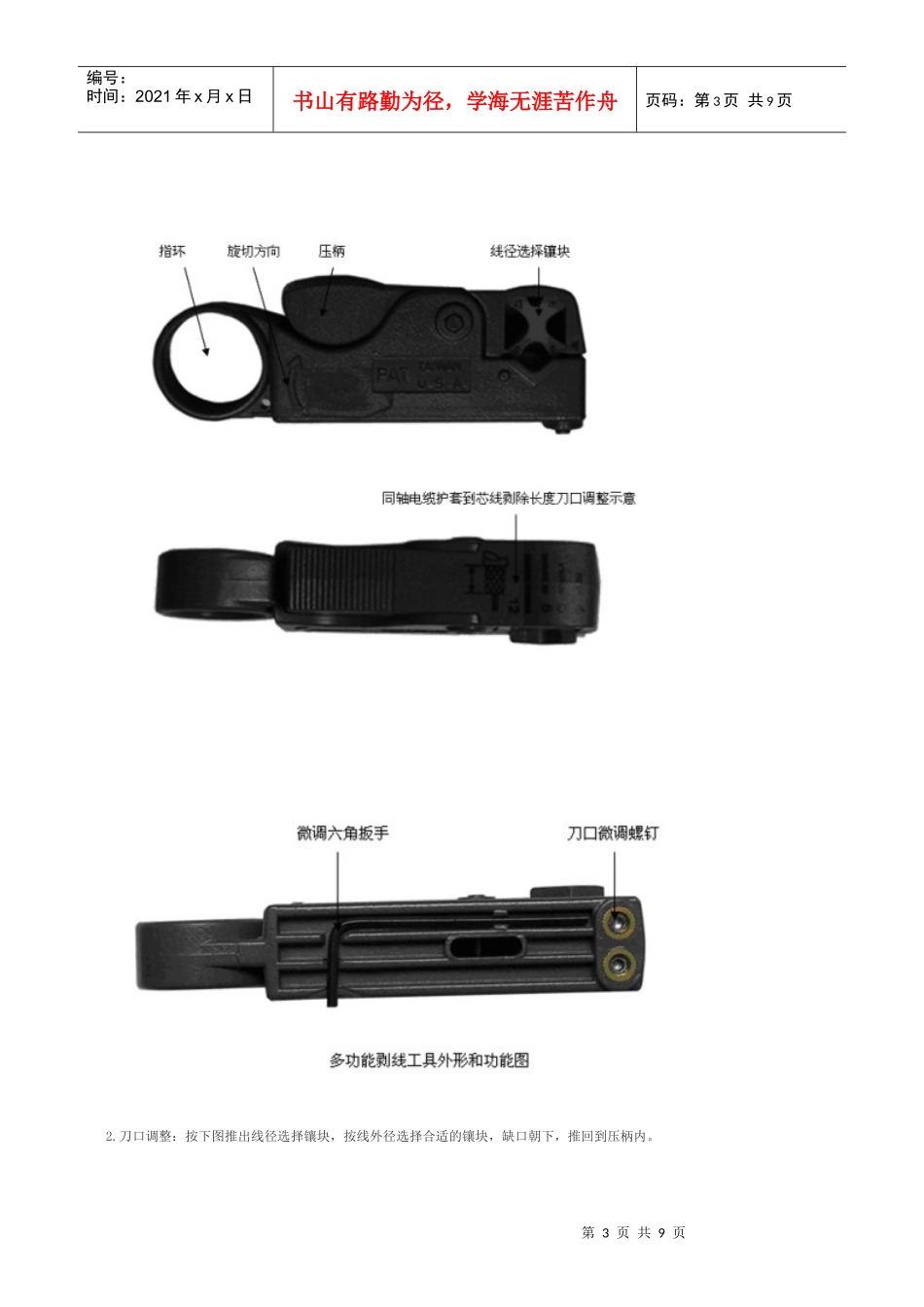 综合布线工程的现场施工_第3页
