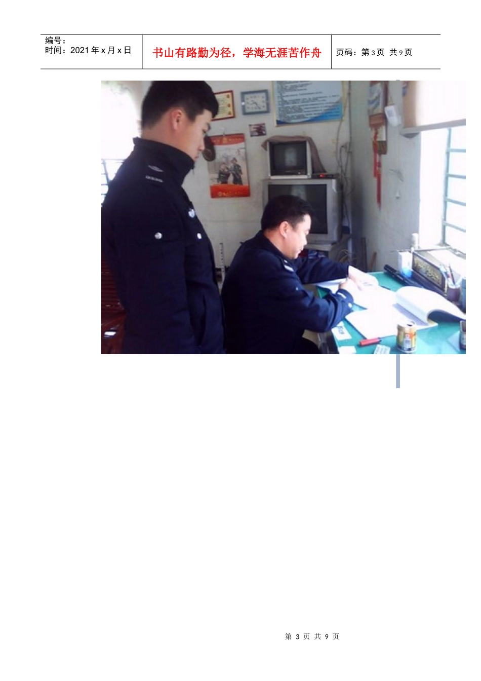 罗山教育办：各学校“安全教育周”扎实开展“安全教育活动”_第3页