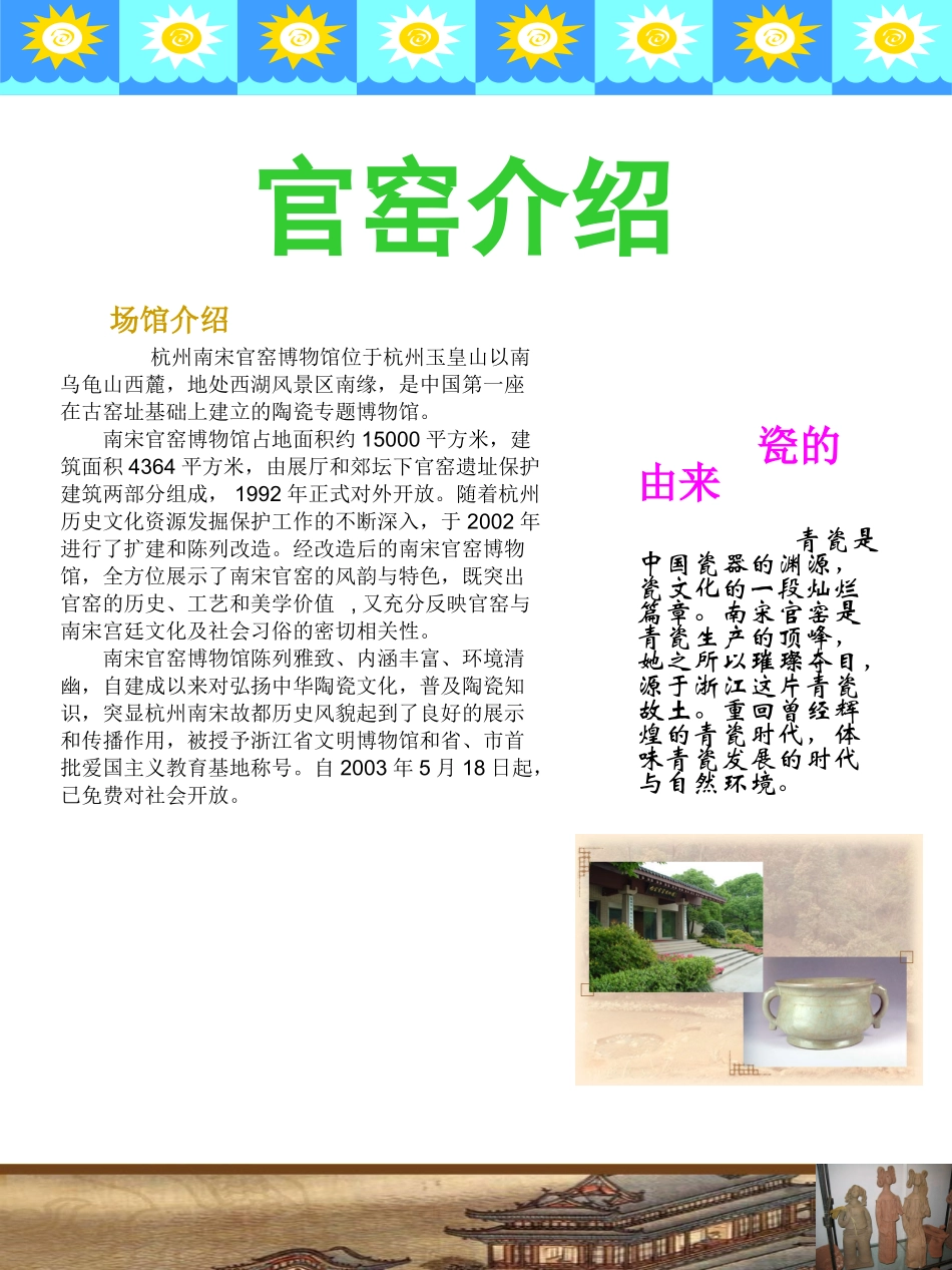 神奇的陶胜利二等奖_第3页
