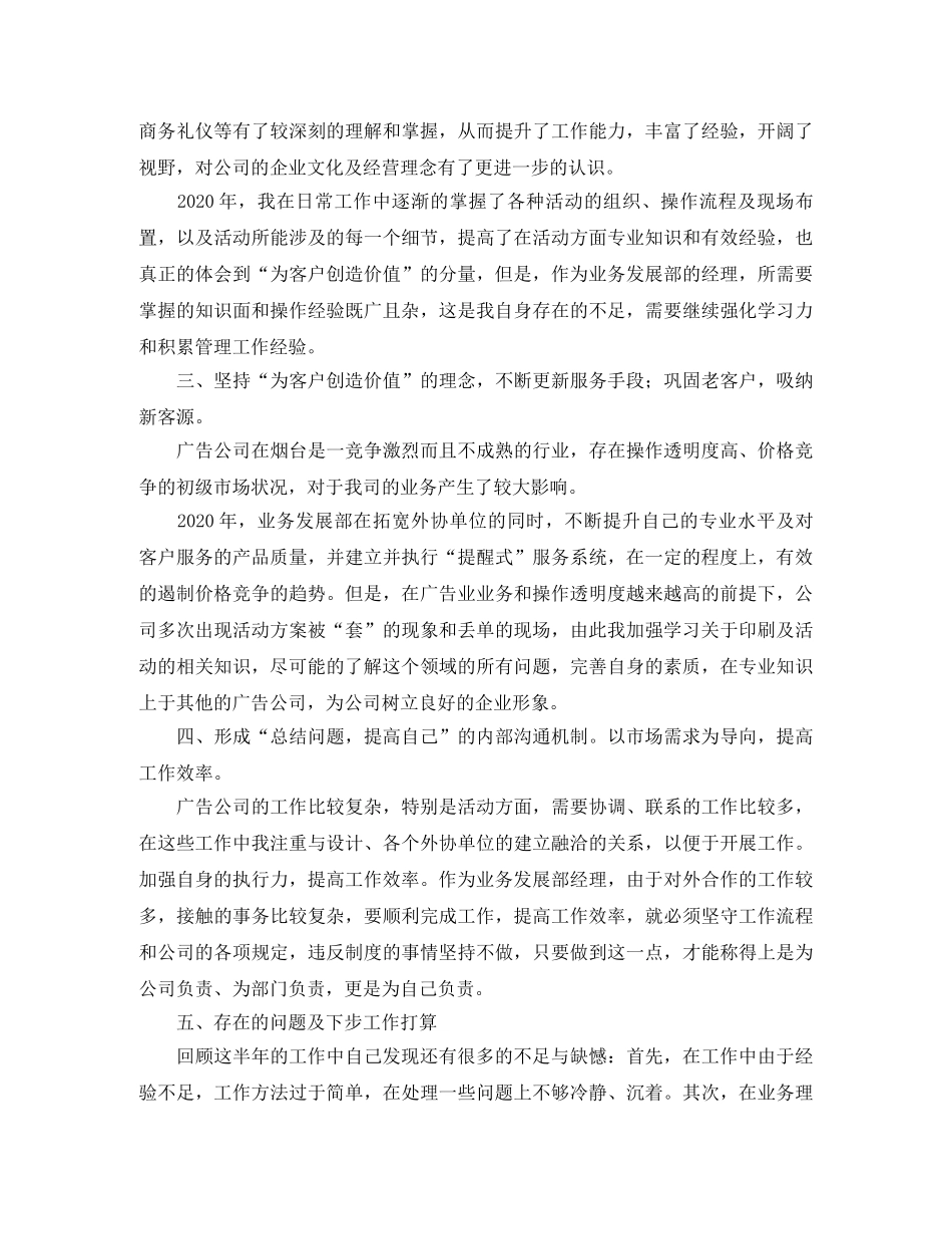 证券公司市场营销工作个人总结 _第3页