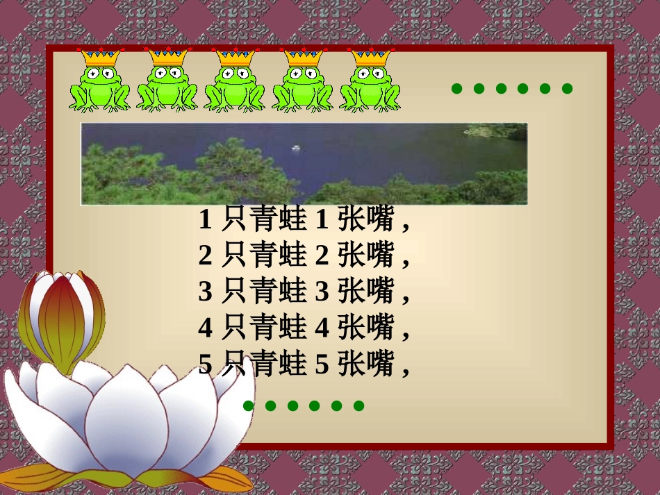 五年级上册《用字母表示数》课件_第3页