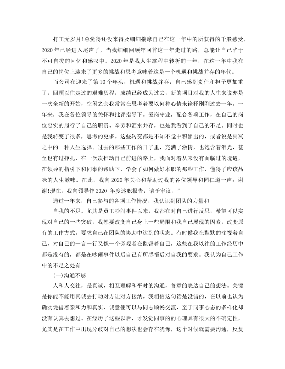 证券公司员工个人工作总结范文 _第2页