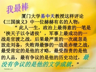 曹操《观沧海》