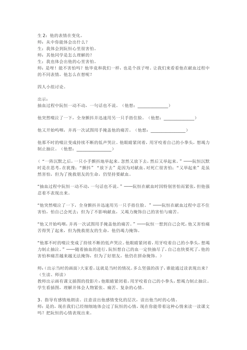 她是我的朋友_第2页