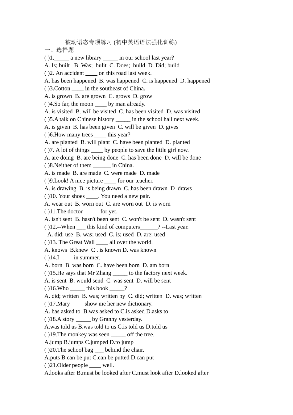 初中英语被动语态专项练习(用)_第1页