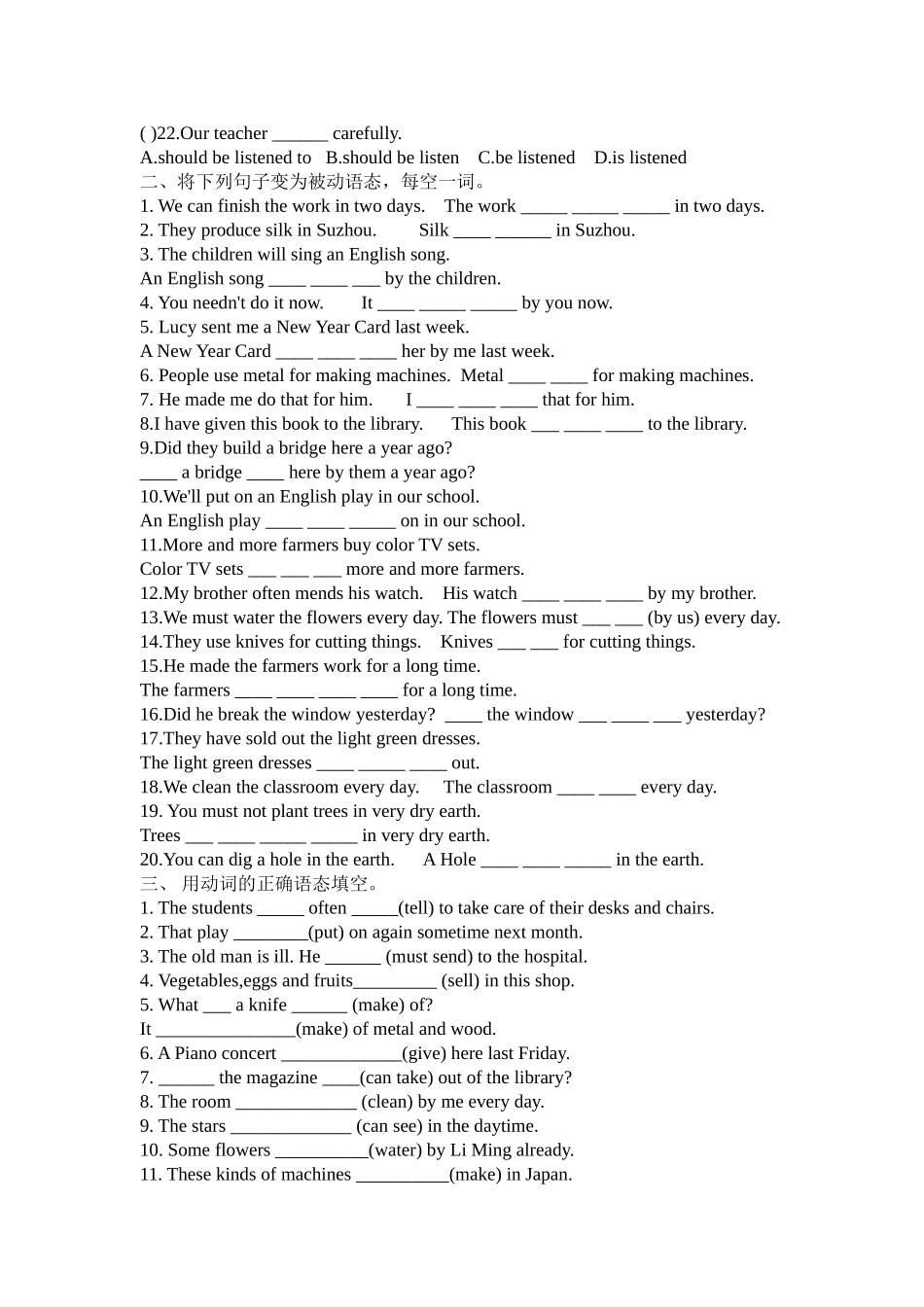 初中英语被动语态专项练习(用)_第2页