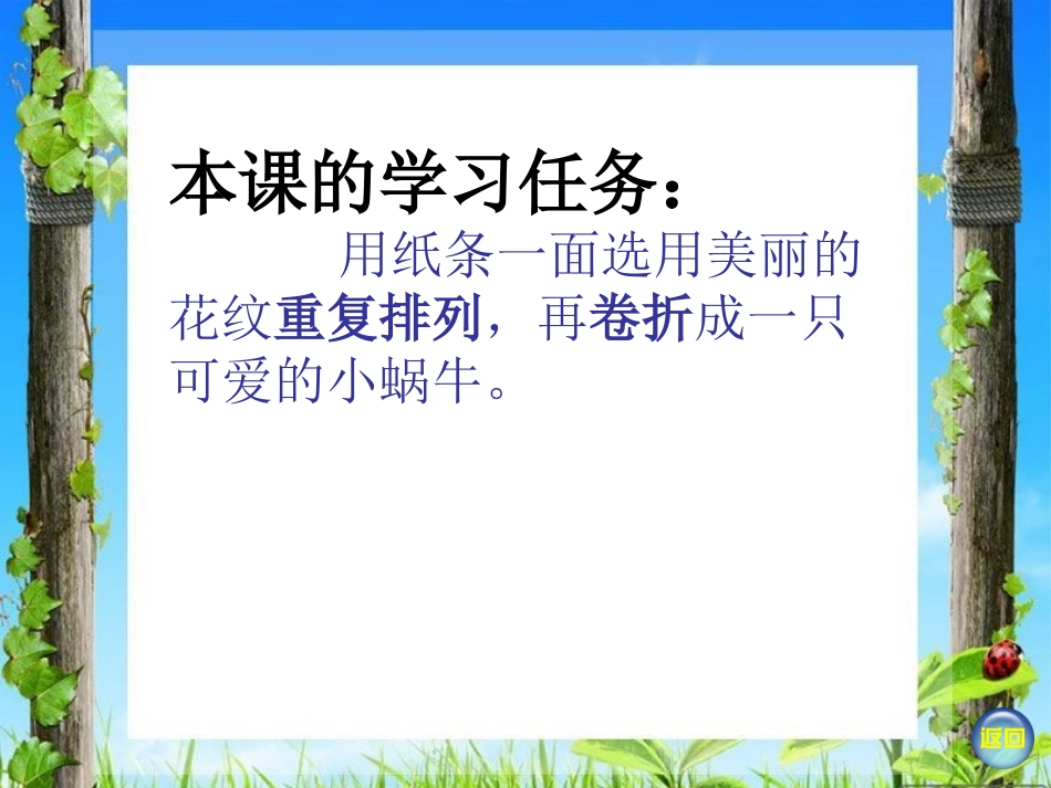 小蜗牛慢慢爬_第3页