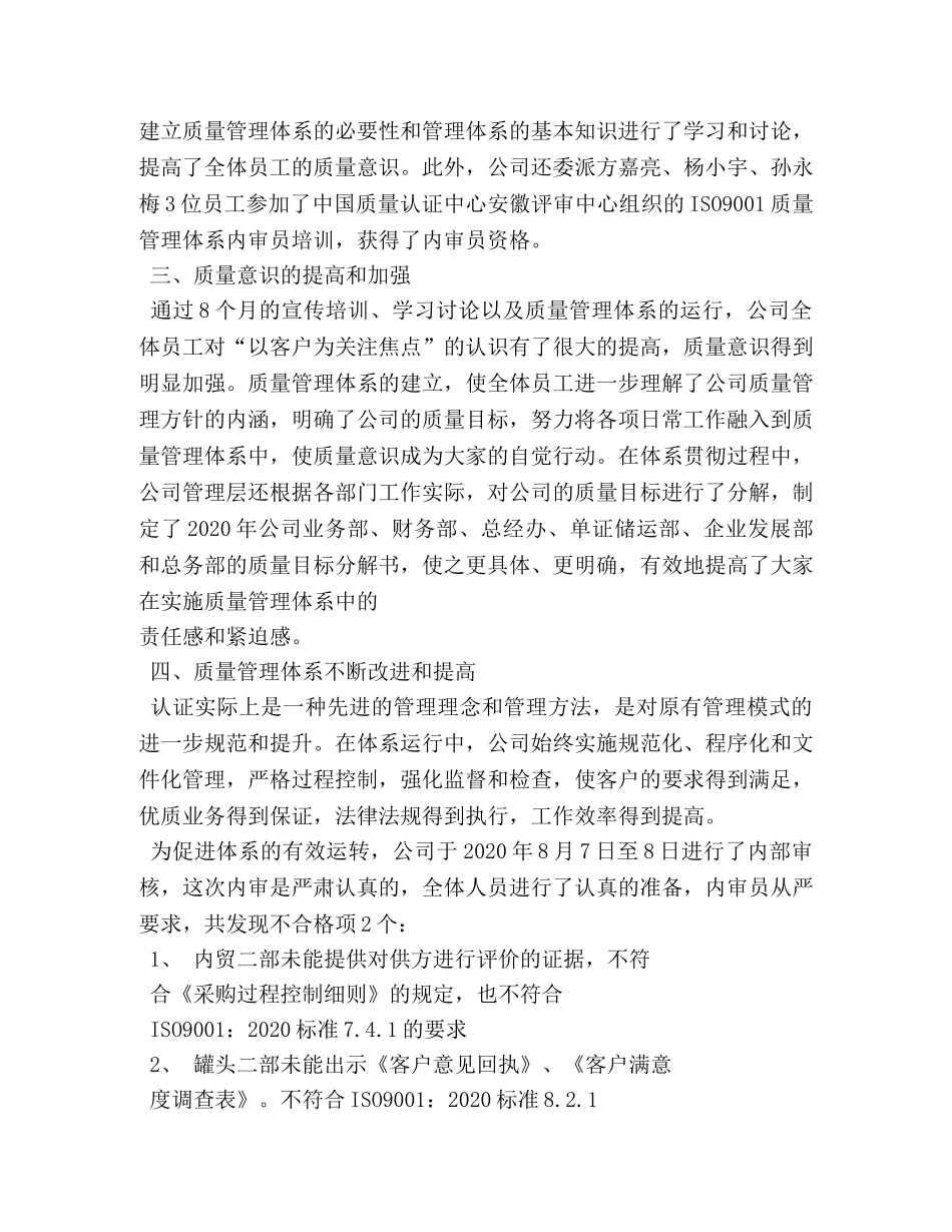 证书管理工作总结2 _第2页