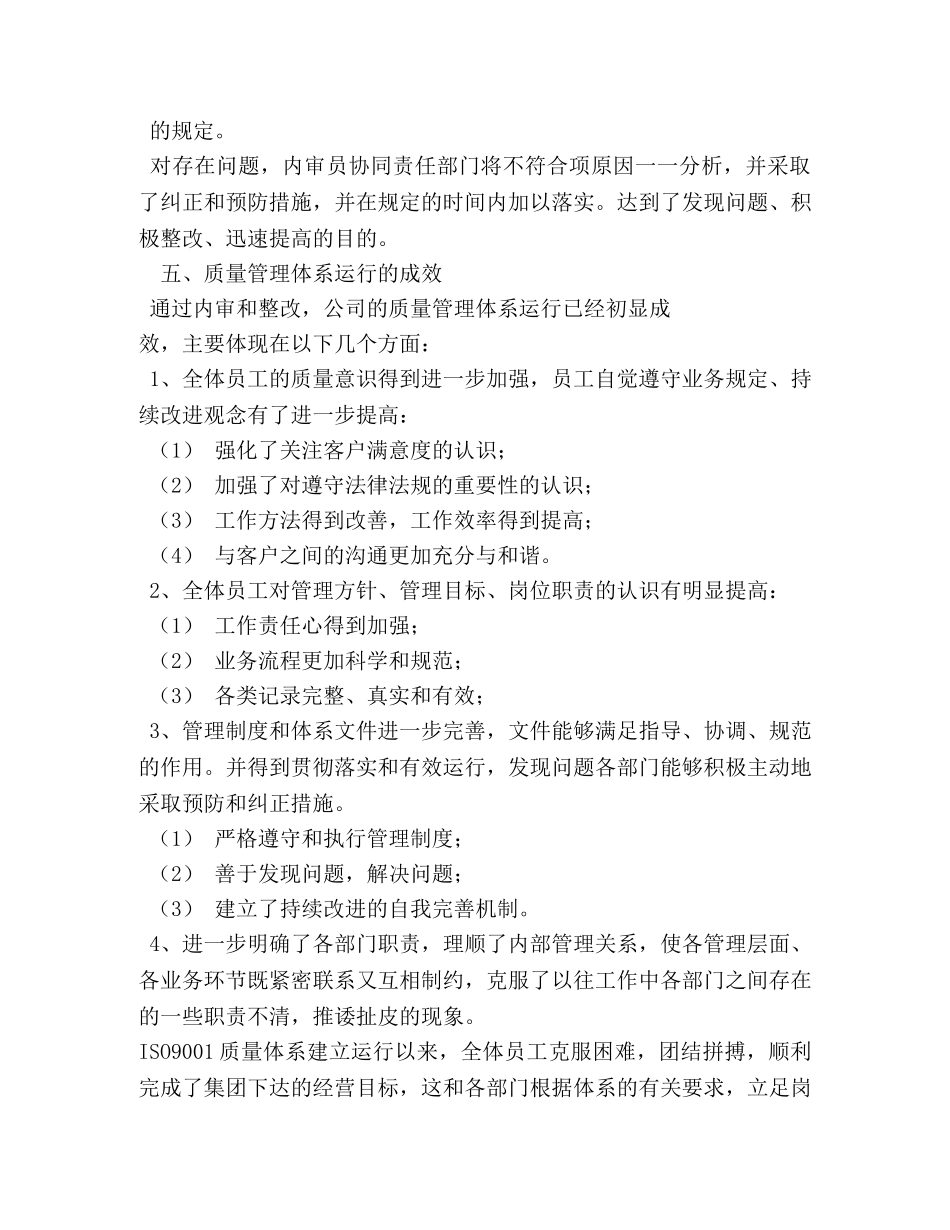 证书管理工作总结 _第3页