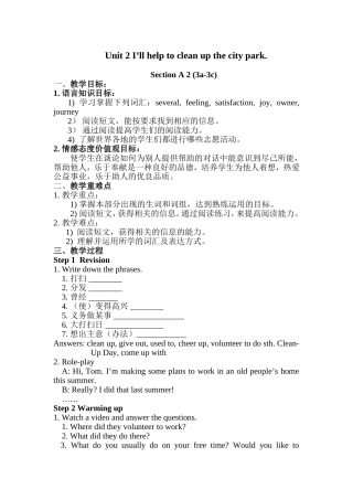 八下Unit2教案李婷