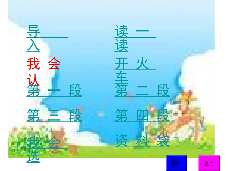 蜜蜂引路课件_第2页