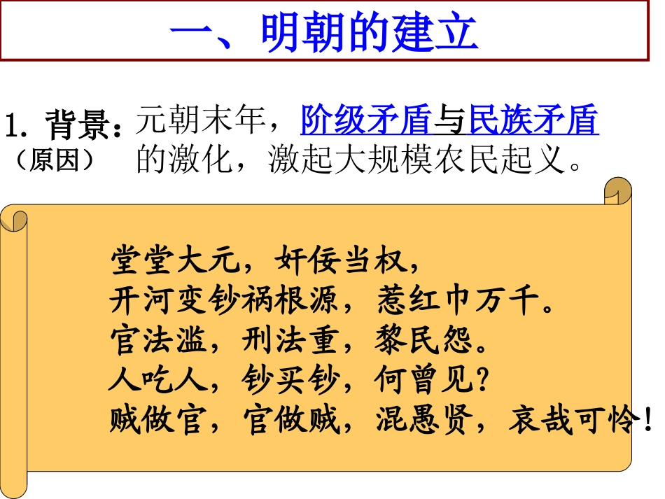 明清帝国的兴替 (3)_第2页