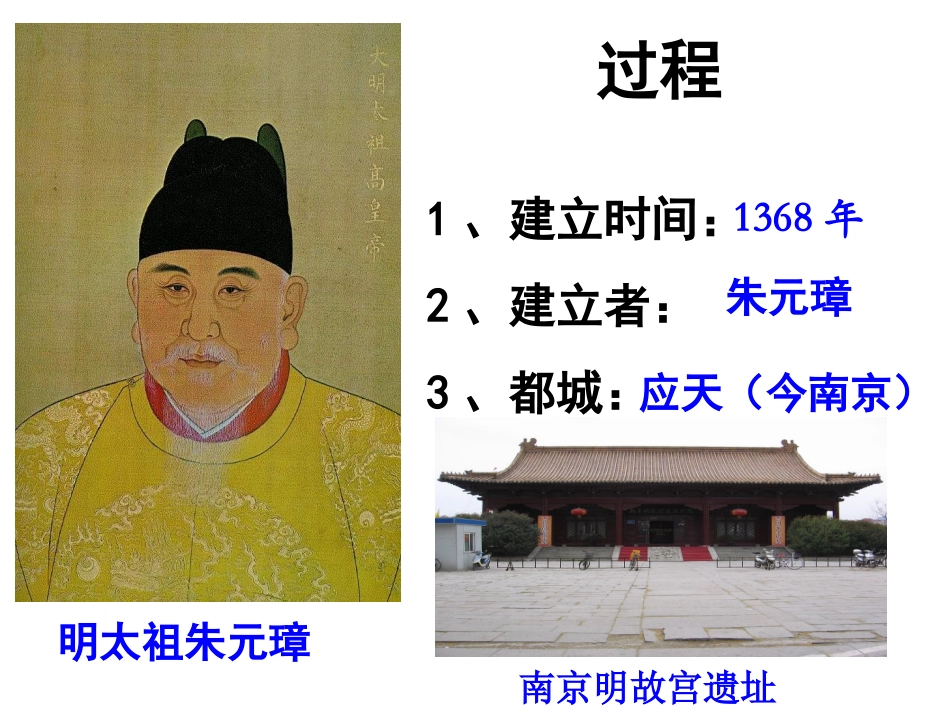 明清帝国的兴替 (3)_第3页