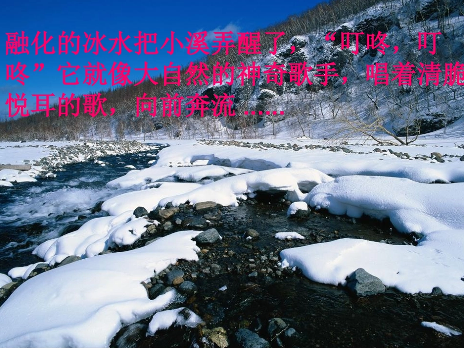 口语交际：春天里的发现讲课_第3页