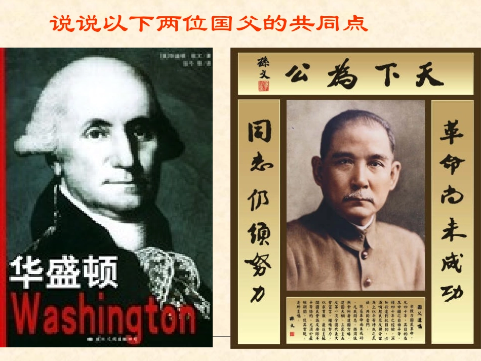 考点30[1]了解新文化运动和五四运动概况_第1页