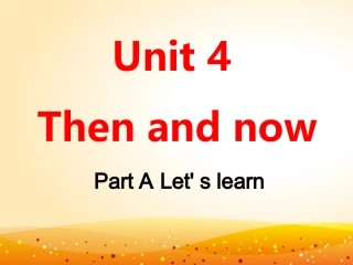 新PEP六年级英语下册Unit4--Then-and-now--A-Let's-learn课件-