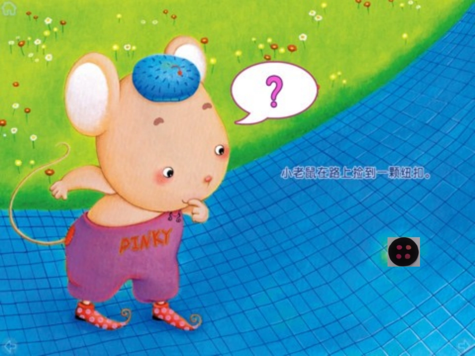 小班数学活动课件《一颗纽扣》_第2页