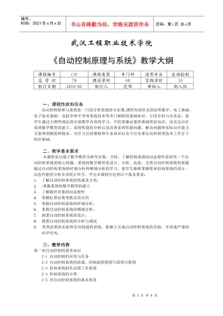 武汉工程职业技术学院