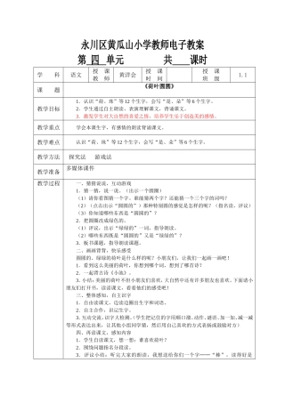 《荷叶圆圆》