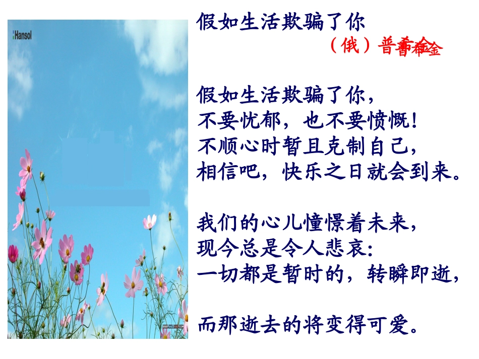 《错过》课件_第1页