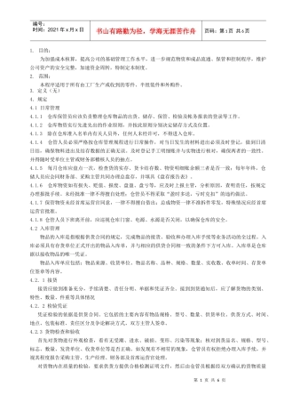 仓库管理程序ZL049(+OK++)