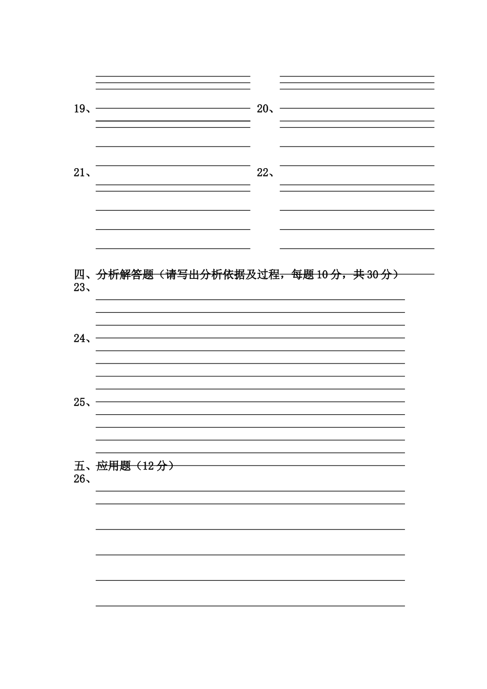 初一数学中期_第3页