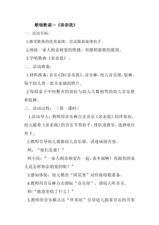 小二班音乐1
