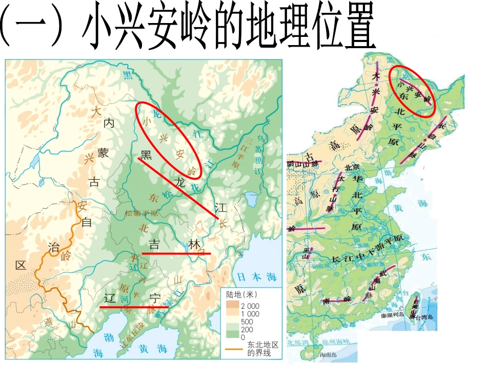 第六单元第一课《红松之乡》_第2页