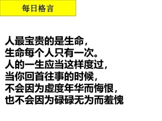 生活在不同的区域(我国四大地理区域）