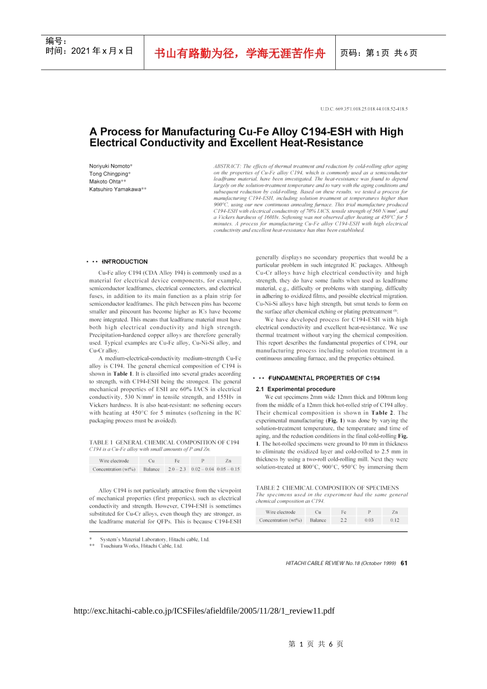 C19400 ESH工艺_第1页