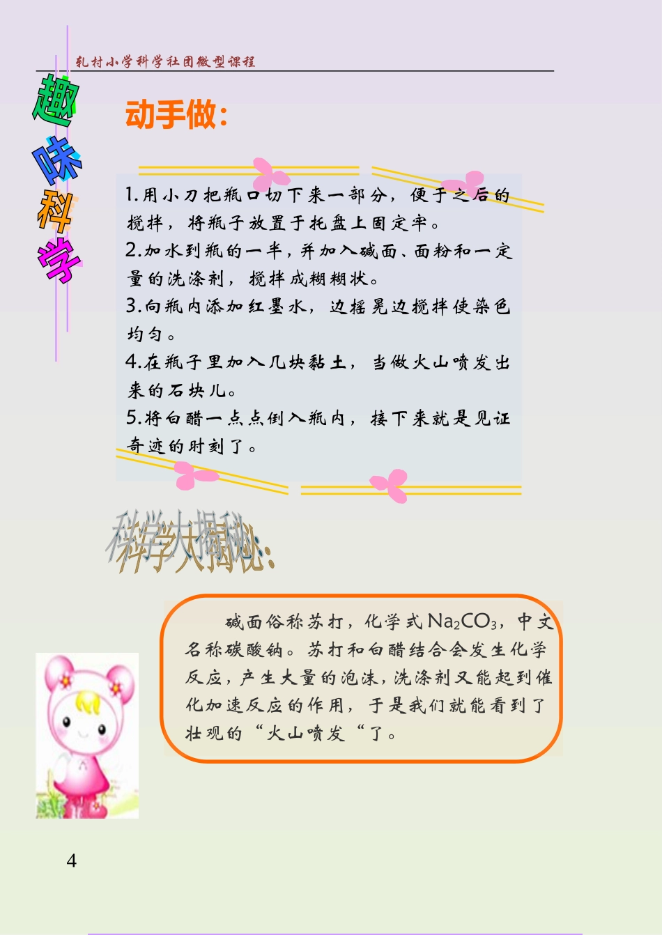 爆发的火山反_第1页