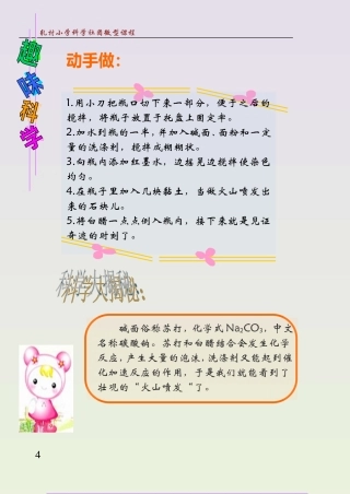 爆发的火山反