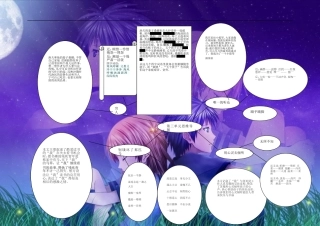 语文六年级第三单元思维导图