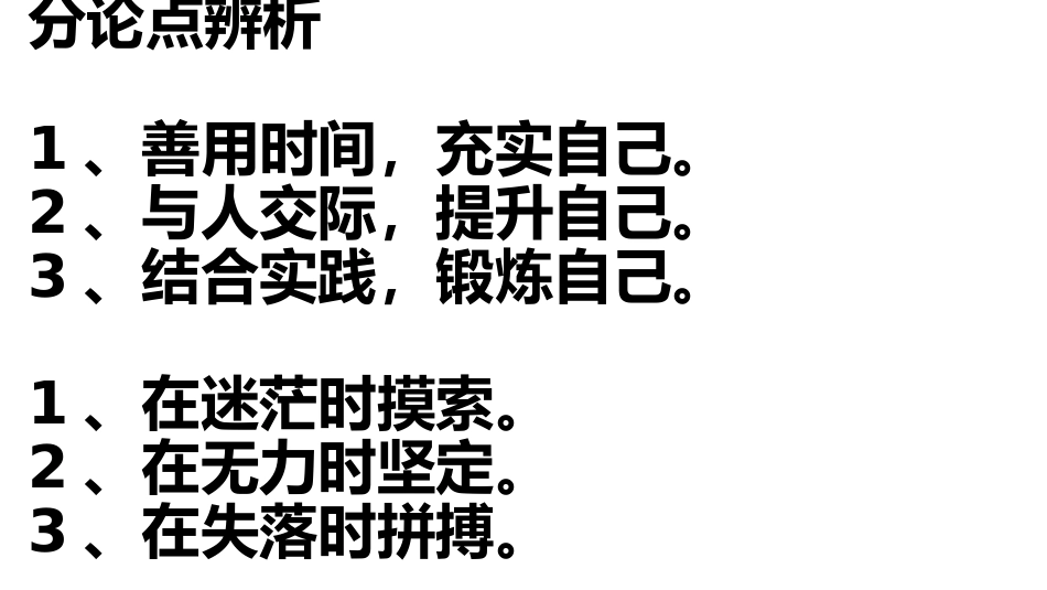 为人生着色讲评_第2页