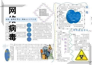 丹城二小娄珮萌