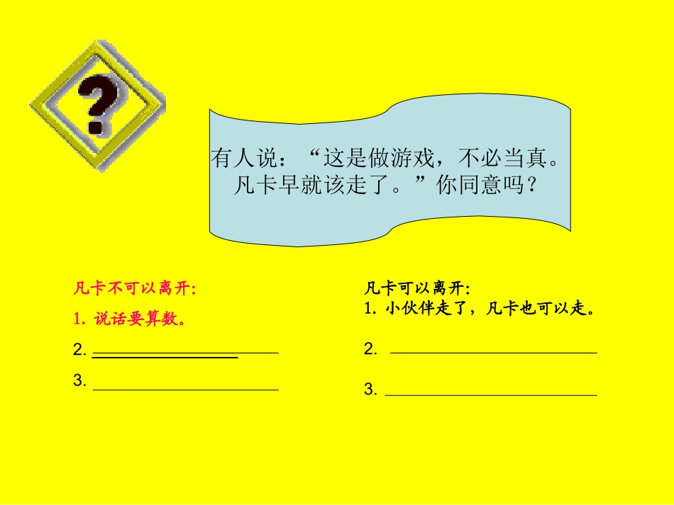 我们和诚信在一起_第2页