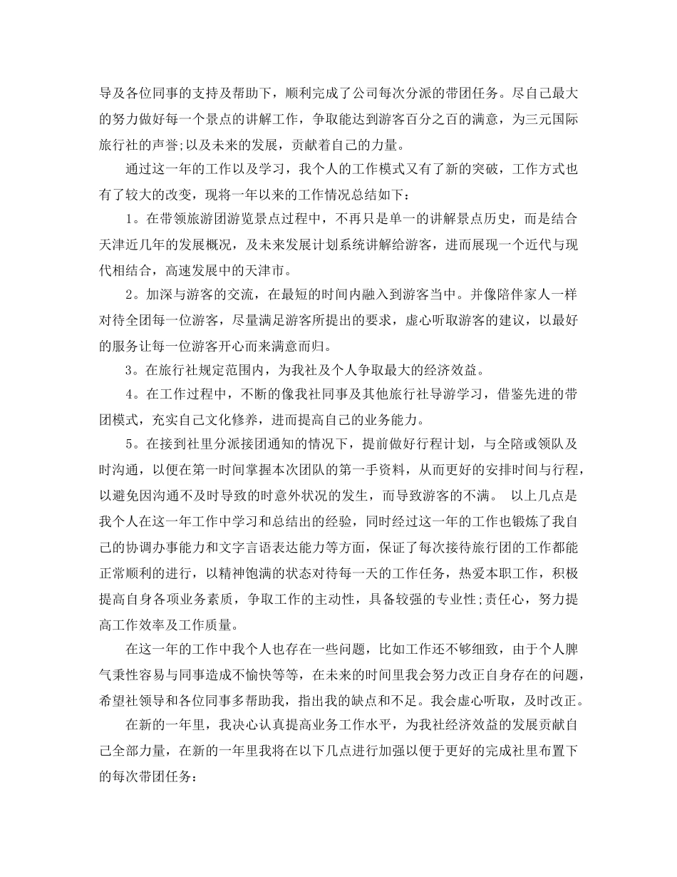 自我鉴定的总结范文 _第3页